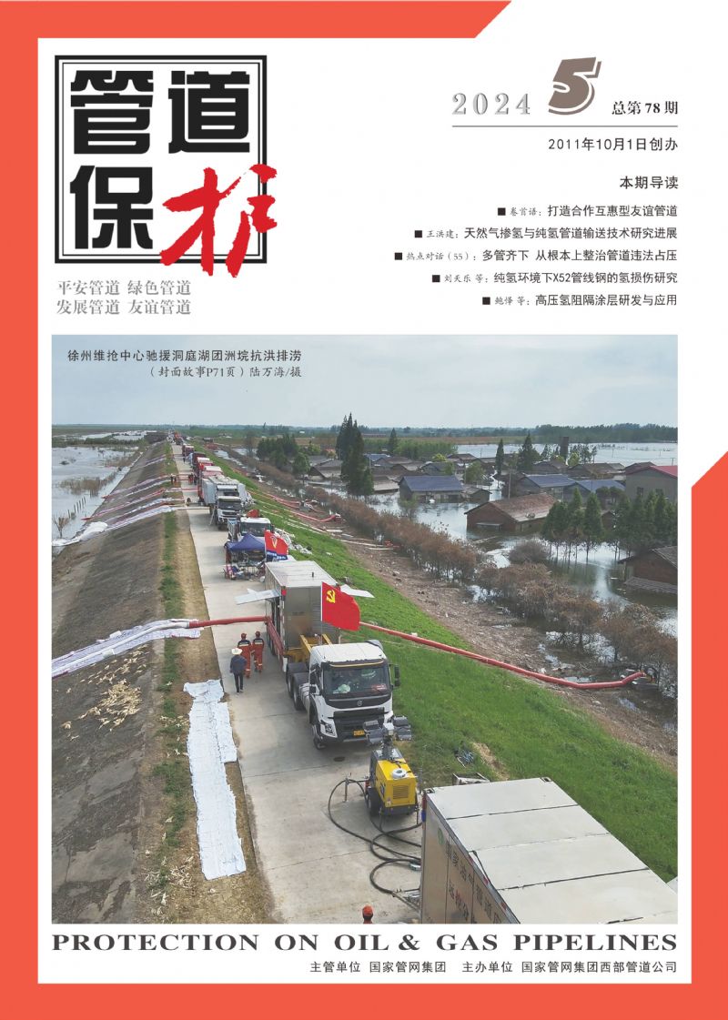 2024年第5期(總第78期)